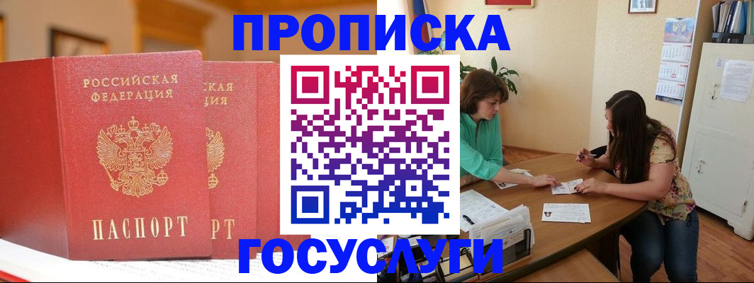 прописка паспорт в Ярославле