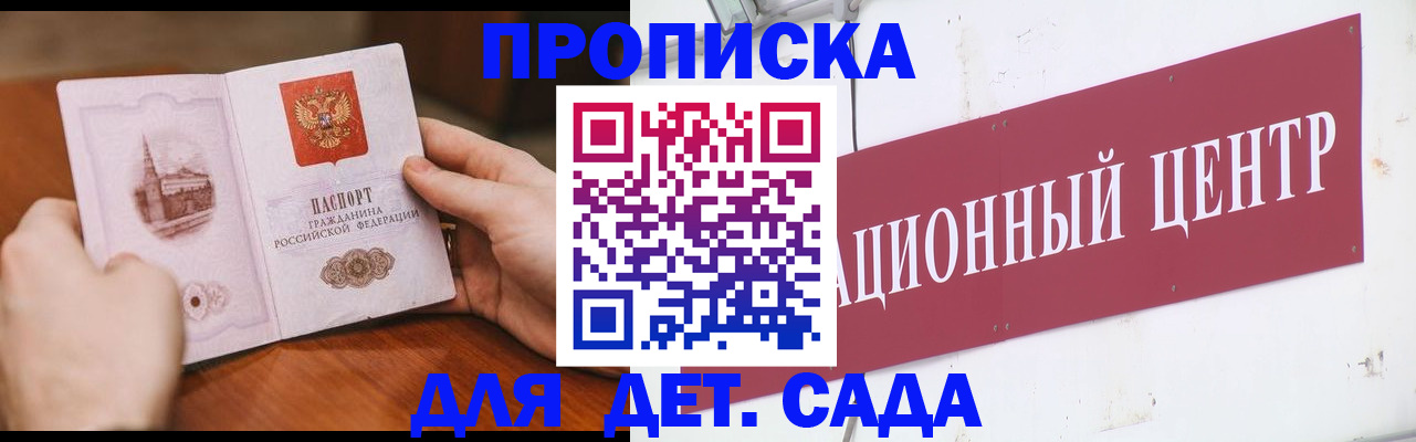 прописка законно в Ярославле