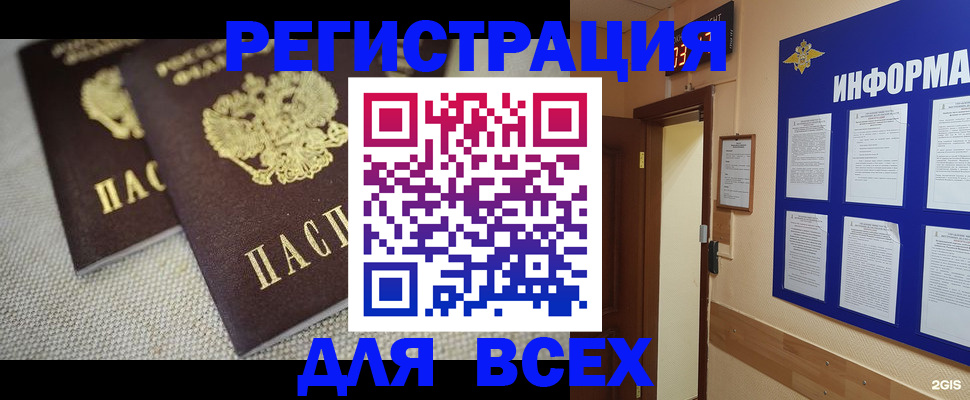 прописка для школы в Ярославле