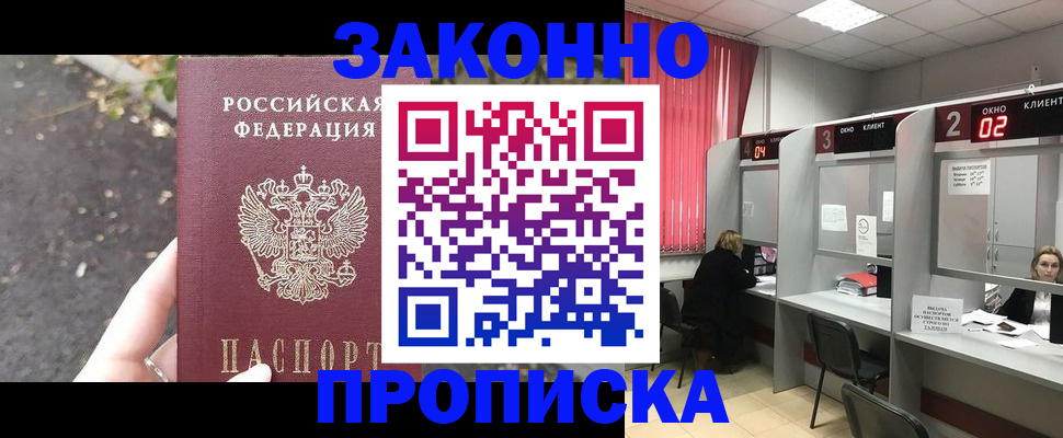прописка для школы в Ярославле