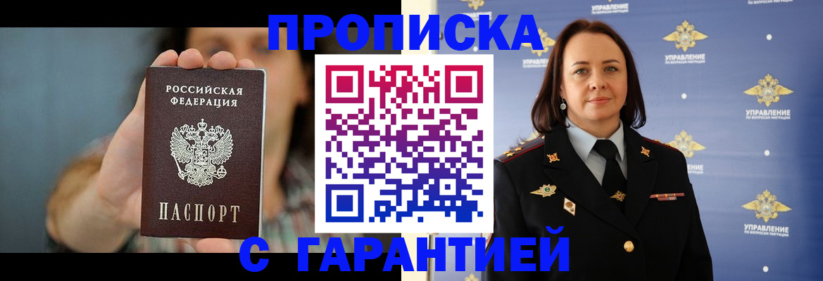 временная регистрация в квартире в Ярославле