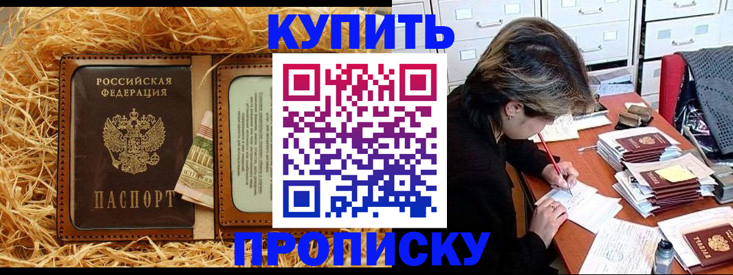 временная регистрация 2025 в Ярославле