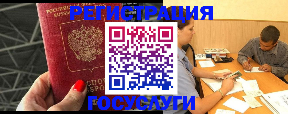регистрация в Ярославле