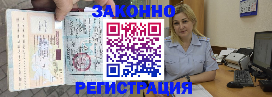 регистрация в Ярославле