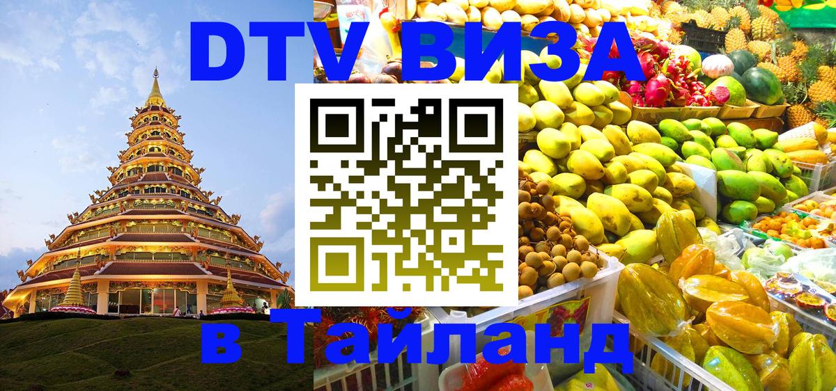 Сколько стоит DTV виза — актуальные цены, оформление даже без документов - Ярославль  21.11.2025 